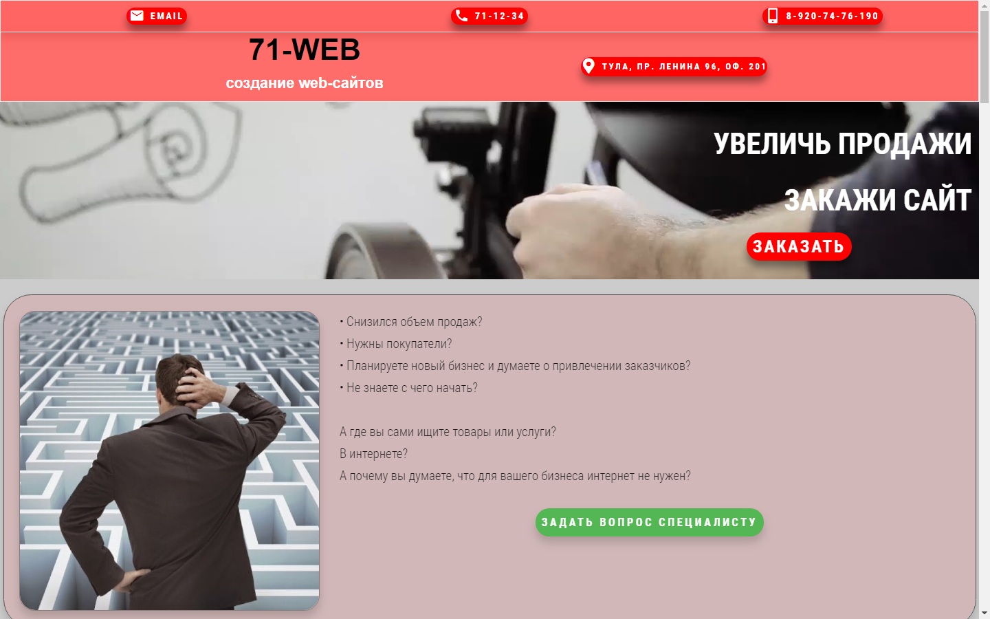 71web