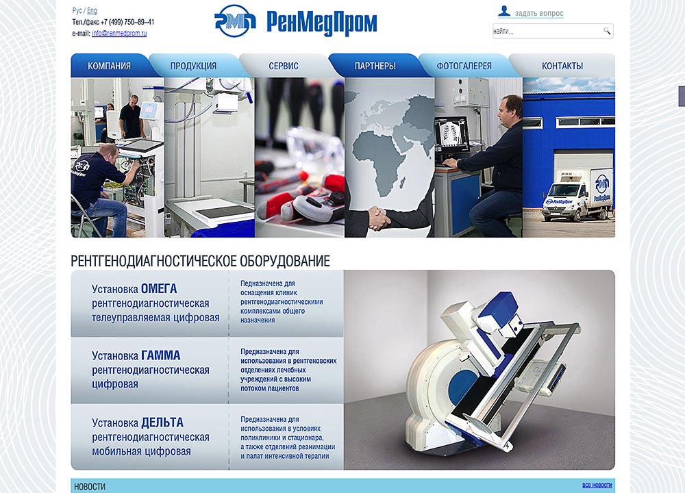 images/Foto_statya/Portfolio/renmedprom.jpg